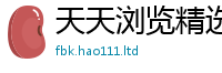 77777788888王中王正版惟2025最新免费资料大全手机版